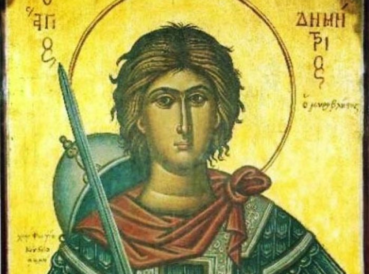 26 Οκτωβρίου, Άγιος Δημήτριος ο Μυροβλύτης