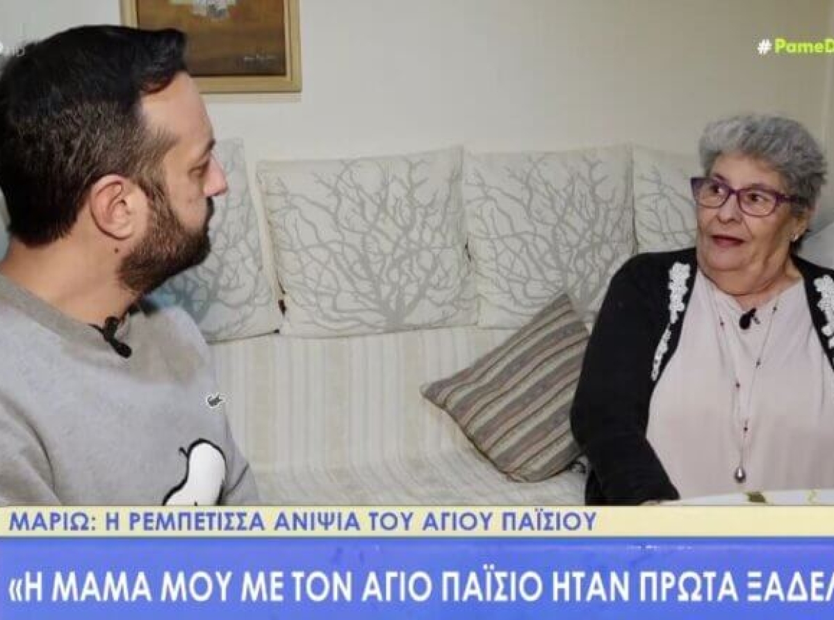 Μαριώ: «Ανατρίχιασα όταν έμαθα ότι ο Άγιος Παΐσιος ήταν θείος μου»