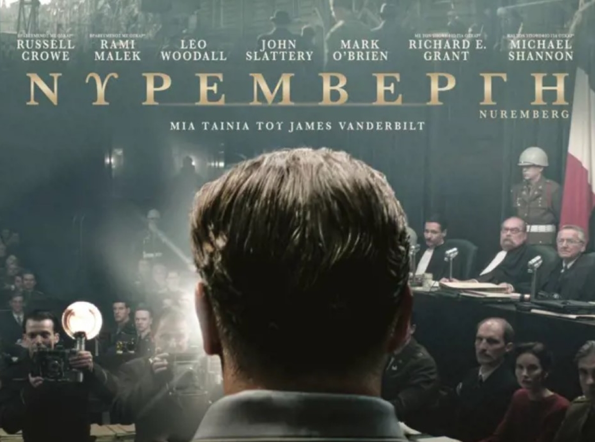 ΣΙΝΕΜΑ   ΝΥΡΕΜΒΕΡΓΗ