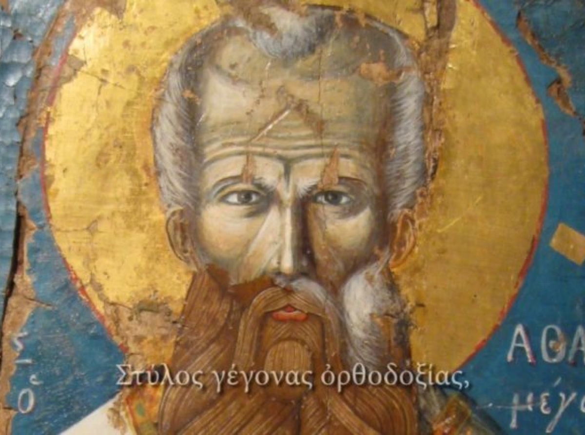 Άγιος Αθανάσιος: Η αγιότητα διαφαινόταν από τα παιδικά του χρόνια