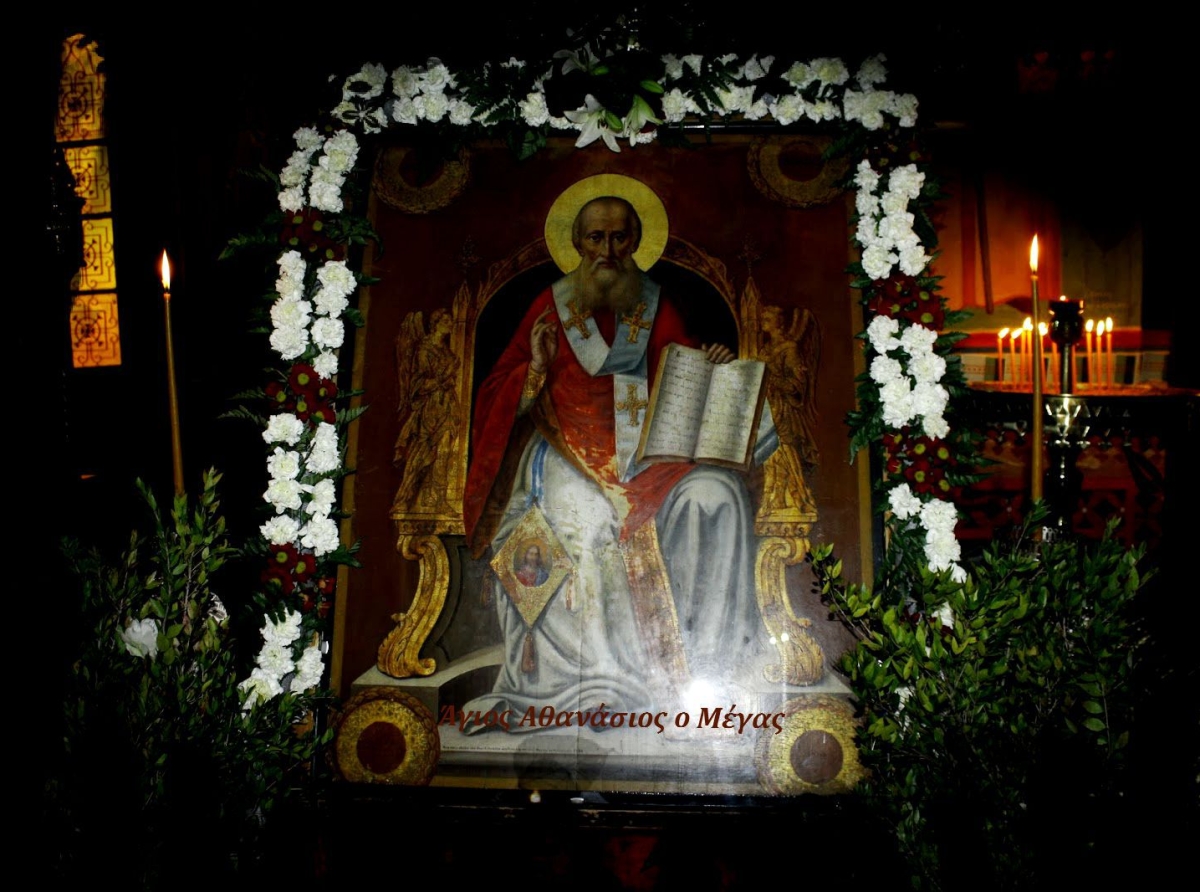 Άγιος Αθανάσιος, ο στύλος της Ορθοδοξίας!