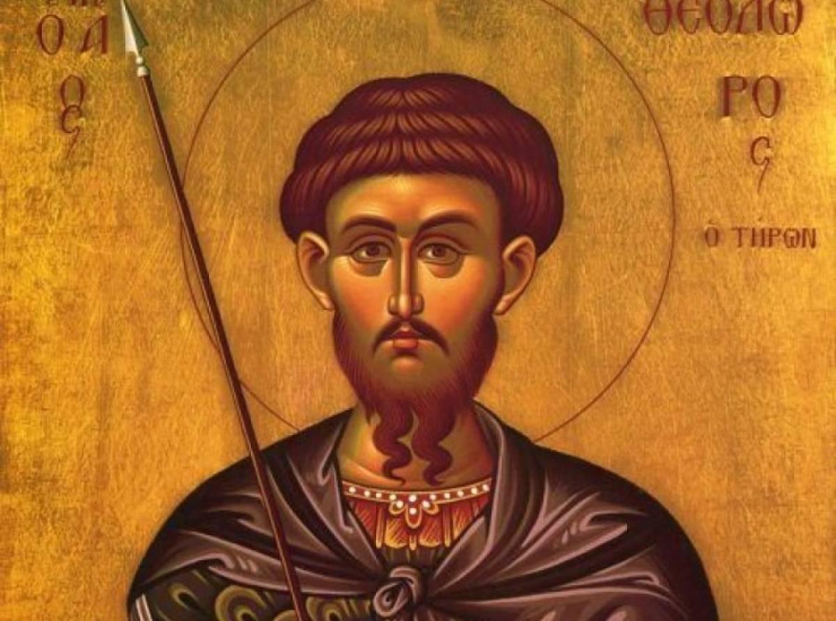 Συναξάρι 17 Φεβρουαρίου, Άγιος Θεόδωρος ο Τήρων