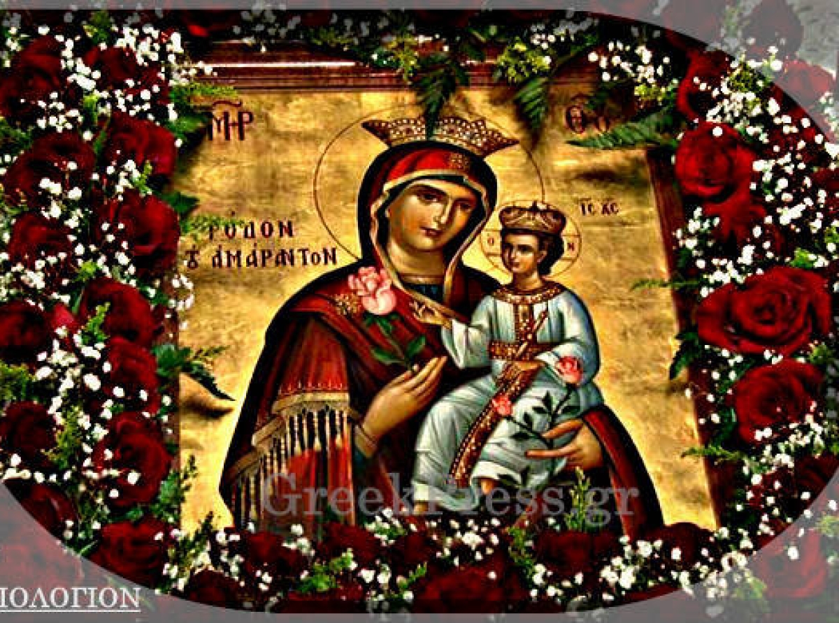 Σήμερα στην Ορθόδοξη Εκκλησία οι Β΄Χαιρετισμοί στην Θεοτόκο