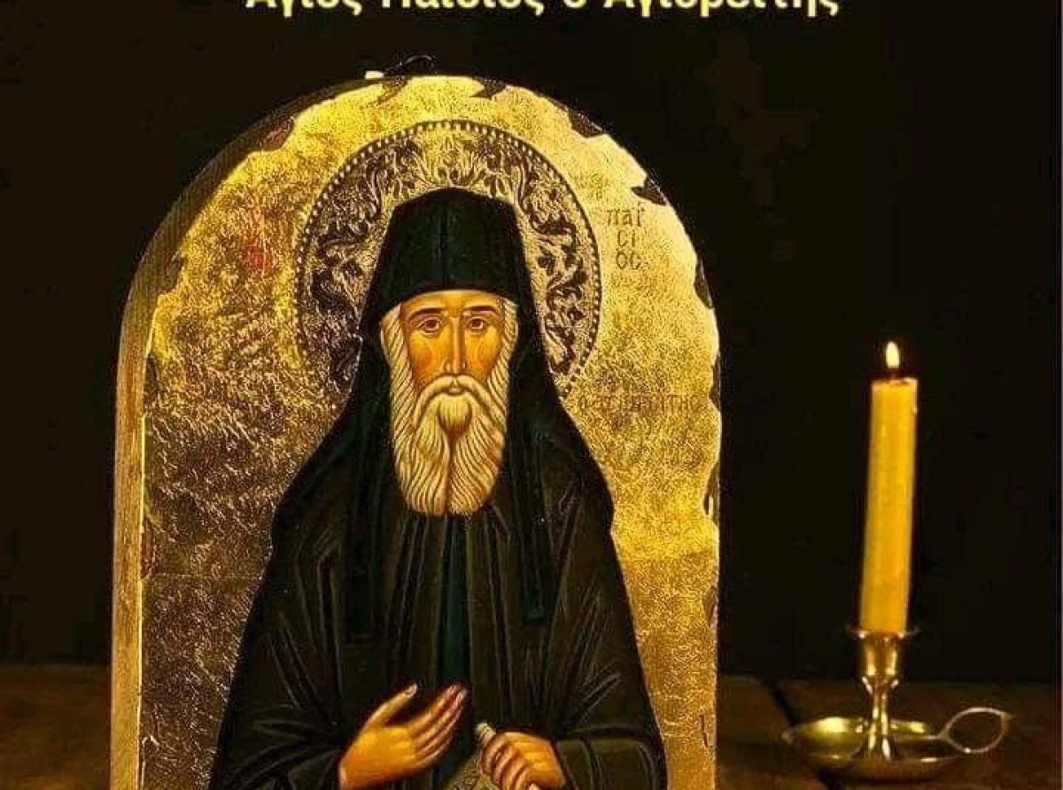 Ιερά Μονή Αγίου Ιωάννου Θεολόγου Σουρωτή – Ο τάφος του Αγίου Παϊσίου (ΦΩΤΟ)