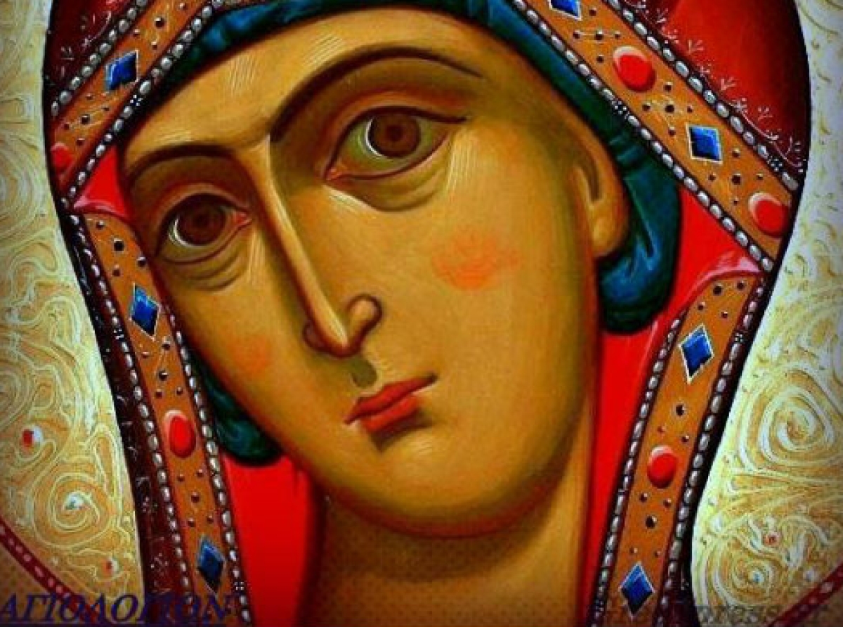 Υπεραγία Θεοτόκος: Πάντων θλιβομένων η χαρά.