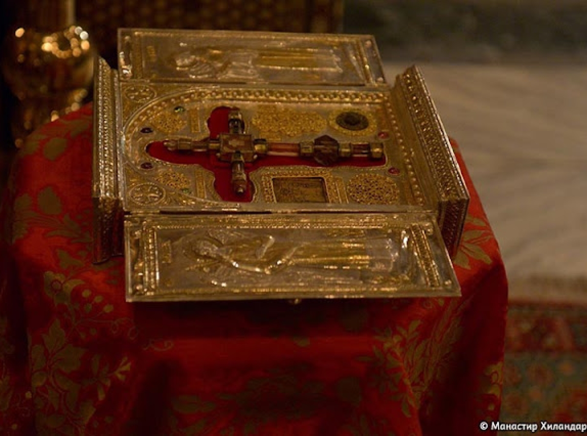 Αίμα Χριστού στην Ιερά Μονή Χιλανδαρίου Αγίου Όρους