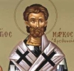 Συναξάρι 29 Μαρτίου, Αγίου Μάρκου του Επισκόπου και των συν αυτώ Μαρτυρησάντων