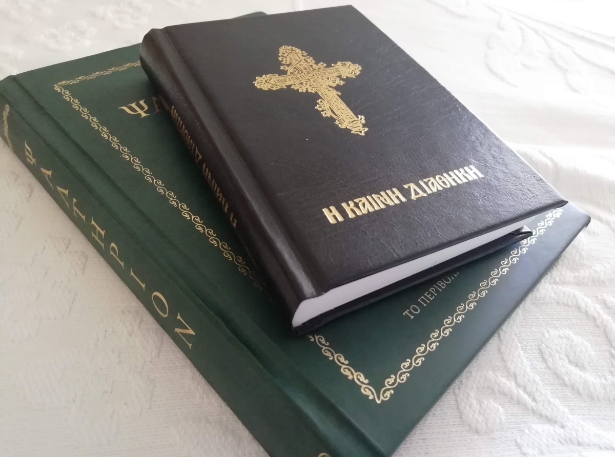 Η ανάγνωση του βίου των Αγίων