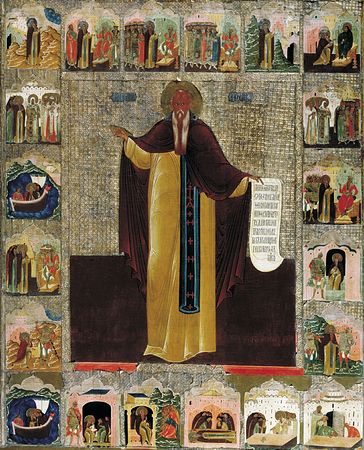 Прп. Максим Исповедник